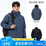 骆驼（CAMEL）户外冲锋衣 三合一加绒加厚防水情侣款外套登山服装 A9W214119AX
