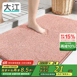 大江地垫浴室脚垫卫生间吸水地垫厕所门口防滑40x60cm
