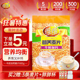 维维牛奶加钙营养麦片800g/袋即食早餐冲饮谷物