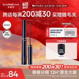 卡姿兰（Carslan）大眼睛纤翘睫毛膏浓密纤长防水不晕染(精细款)4g 生日礼物送女友