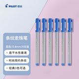 百乐（PILOT）条纹走珠笔中性笔签字笔顺滑水性笔手帐笔高颜值办公用品商务笔文具套装BL-5M 0.8mm 蓝色6支装