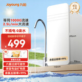 九阳（Joyoung）净水器家用直饮厨房自来水前置过滤器超滤净水机2.5L/min大流速厨下台面随心装JYW-RC312
