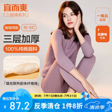 宜而爽秋冬季【三层加厚】女士保暖内衣100%纯棉圆领套装全棉秋衣秋裤女