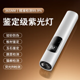 七蓝2025新款验钞笔迷你便携式小型手持防伪神器随身携带鉴别人民币真假专用检测小巧紫光灯紫外线蓝光 旗舰款-白色【365nm紫光+电量数显+验钞鉴定】