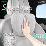 卡客（Karcle）汽车头枕车内靠枕护颈枕车载座椅腰靠奔驰迈巴赫枕头颈枕车上车用 冲孔翻毛皮-头枕 【云雾灰】1个