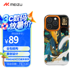 魅族（MEIZU）PANDAER 已巳蛇年 妙磁抗菌手机壳 龙行巳海 适用iPhone 16 Pro 抗菌工艺 IML印刷 全包结构