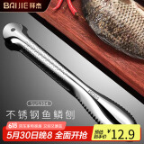 拜杰304不锈钢刮鱼鳞神器鱼鳞刨刮鳞器去鱼鳞神器打鳞刷子杀鱼刀