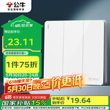 公牛（BULL）开关插座 G12系列 三开双控开关86型大面板开关G12K312 象牙白