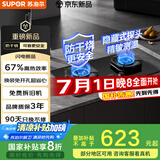 苏泊尔（SUPOR）煤气灶双灶燃气灶具家用天然气防干烧灶台5.2kW大火力67%热效[家电国家补贴至高20%] 天然气DG1