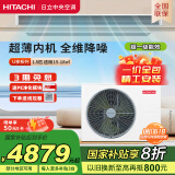 日立（HITACHI）中央空调风管机一拖一U享1.5匹家用嵌入式空调一价全包1级能效冷暖 家电国家补贴 RPIZ-35HDQ1/P