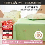 百丽丝水星家纺出品100%纯棉床单单件双人床单全棉被单床罩床上用品