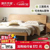 源氏木语全实木床现代简约橡木多功能主卧大床北欧风小户型卧室夜灯双人床 橡木原木色高铺1.8*2m无垫
