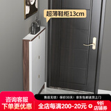 中邸超薄鞋柜家用门口新款2025入户极窄翻斗式玄关柜 80*13cm 胡桃+白/岩板