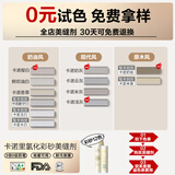 雨虹防水卡诺里奶油光感氢化彩砂色卡-12色