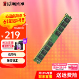 金士顿（Kingston）内存条DDR3 1600兼容1333台式机内存条3代电脑内存 1600频 8G 严选颗粒 经典普条
