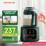 九阳破壁机家用全自动豆浆机轻音降噪榨汁料理机1.2L精巧小型2-3用五谷杂粮破壁机P188国家补贴