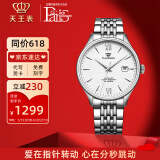天王（TIAN WANG）男表简约商务钢带自动机械表防水带日历品牌国表520礼物送男友 简约银钢带款GS51298S.D.S.W