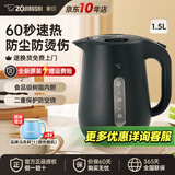 象印（ZO JIRUSHI）电热水壶快烧壶精致迷你便携家用旅行高颜值烧水壶DAH10C/VAH15C家电国家补贴 1.5L -VAH15C-板岩黑