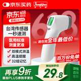邦力健红外体温计成人儿童婴儿体温枪家用测额温枪医用温度计老人SET-02