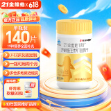 21金维他 儿童青少年复合维生素矿物质维k2维生素b族维cde补钙 7-17岁适用 女孩款140片【70天用量】