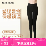 tutuanna趣趣安娜连裤袜光腿神器外穿打底裤袜女连裤袜美腿修身显瘦保暖 350D黑色包脚 1条 身高 150-165cm 臀围 85-98cm