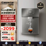 卡萨帝（Casarte）家用管线机直饮净水器伴侣 即热纤薄 app手机控制六档控温 UV抑菌大流量挂壁式净饮机CGR-22BU1