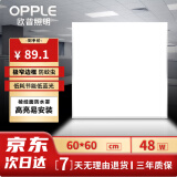 欧普照明（OPPLE）led集成吊顶600*600商用办公超薄高显色扣板灯面板灯平板灯厨卫灯48W 白光