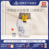 塔牌绍兴特产黄酒加饭酒10kg大坛装手工冬酿花雕酒半干型 16度 含酒吊 10L 1坛