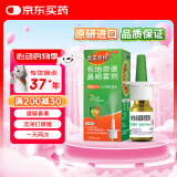 【进口原研药】雷诺考特布地奈德鼻喷雾剂32μg*120喷鼻炎喷剂鼻炎专用药过敏性鼻炎布地奈德雾化吸入混悬液花粉柳絮沙尘暴鼻塞流鼻涕打喷嚏哮喘药
