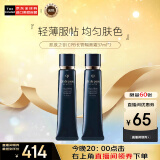肌肤之钥（Cle de Peau）CPB长管隔离霜37ml*2 润采妆前霜自然持妆防晒生日礼物送女友618