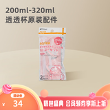 利其尔（Richell）吸管杯配件 透透杯系列 吸管杯 配件 透透杯用吸管套装