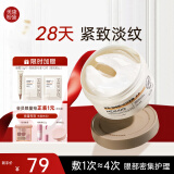 美康粉黛双萃咖啡因精华眼膜眼袋提拉紧致抗皱淡化细纹大眼袋 眼膜贴60片