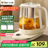 小熊（Bear）养生壶 煮茶壶煮茶器全自动烧水壶 316L母婴材质恒温保温水壶 玻璃花茶壶1.5L YSH-L15R8