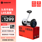 九号（Ninebot）电动平衡车L系列【送孩子的酷礼物】儿童平衡车6-12岁双轮九号电动车成人体感车手控腿控车 平衡车L6礼盒版【定制礼盒】