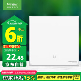施耐德电气 门铃开关面板 开关插座86型 10A 250V  皓呈系列 奶油白色