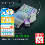 雷蛇（Razer） 塔洛斯魔蝎V2幻彩轻机械单手游戏键盘 黑色（吃鸡神器 雷云3 支持魔盒连接） 专业版-水银(模拟光轴 可调节触发 可调腕托)