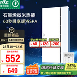 雷士（NVC）国家补贴浴霸暖风照明排气一体浴室卫生间换气集成吊顶Y407
