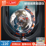 佳奇科技（JAKI）积木拼装破晓地球仪宇航员航天模型儿童玩具6-12岁男孩生日礼物