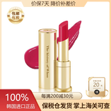 后（The History of Whoo）韩国进口Whoo后口红拱辰享美平纹唇膏 玫瑰粉