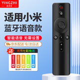 鑫英致适用小米电视遥控器蓝牙语音版 小米网络盒子3/4A/4C/4S增强版1/2/1s/2S/3S L6002 送小米原装电池