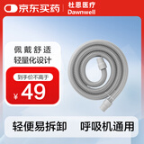 杜恩医疗通用呼吸机管路管道1.8米家用呼吸机标准呼吸气管配件22mm口径