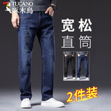 啄木鸟男士牛仔裤男春秋季新款宽松百搭直筒商务休闲弹力长裤子休闲装 N021蓝黑色+N009蓝色 【常规款】 31