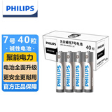 飞利浦（PHILIPS）碱性7号电池40粒干电池 十年聚能锁电适用玩具鼠标智能门锁/指纹锁剃须刀血压计电池7号
