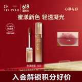 INTO YOU甜漾唇蜜水光唇釉显白口红滋润保湿显色生日礼物女G02玫瑰甜豆蜜