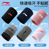 李宁（LI-NING）护腕男款【两只装】扭伤手腕篮羽毛球运动腕带女士吸汗巾健身跑步