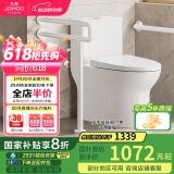 九牧（JOMOO）11513-2-6/31KA-1座圈加热助老马桶安全扶手老人 厕所防摔无障碍