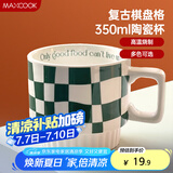 美厨（maxcook）陶瓷马克杯 水杯咖啡杯子家用早餐牛奶办公室冲饮泡茶杯绿色350ml