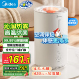 美的（Midea）空气加湿器净化家用母婴专用卧室静音除菌热蒸发小型空调风扇伴侣雾化器女生礼物国家补贴3R50