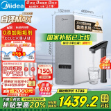 美的（Midea）【白泽Max 1200G】0阻垢剂净水器国家补贴家用 6年RO反渗透厨下式直饮过滤净饮水机 触控屏双出水