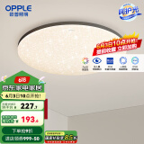 欧普（OPPLE）led呵护光高显指吸顶灯现代简约性价比灯具灯饰420卧室灯儿童房灯 呵护光2代-黑边满天星-420-智控
